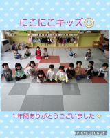 にこにこキッズ☺️かわいいかわいいにこにこちゃん✨年少さんになっても頑張ってください！