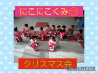 にこにこくみ☺️クリスマス会がありました！プレゼントをもらって嬉しそうでした♥️
