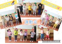 にじくみ🌈明日は待ちに待った運動会😆✴️今日まで一生懸命取り組んで来たことをお家の方に見てもらえると、子ども達はとっても楽しみにしています❗️たくさんの応援をよろしくお願いします✨