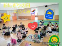 にじくみ🌈おにぎりの日はホールにシートを敷いて、みんなで食べました✨外は寒いですが、ピクニック気分♪あっという間に食べ終えました😆